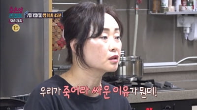 시누이엔 대출 받아 돈 빌려주더니, 딸에겐 손찌검…아내 분노 폭발했다 "개무시"('결혼지옥')