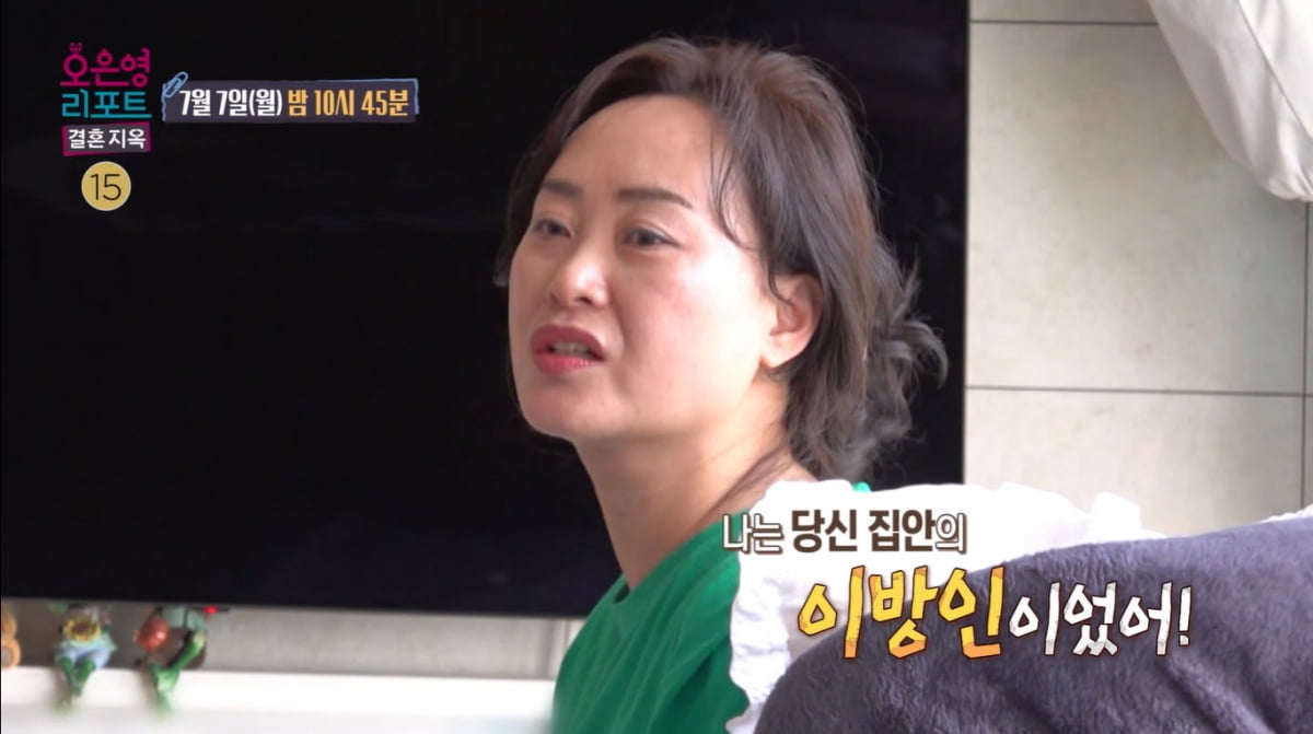 시누이엔 대출 받아 돈 빌려주더니, 딸에겐 손찌검…아내 분노 폭발했다 "개무시"('결혼지옥')
