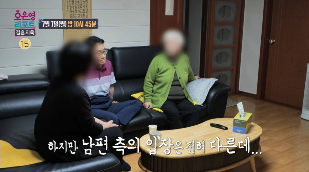 사진=MBC '오은영 리포트 – 결혼 지옥' 영상 캡처