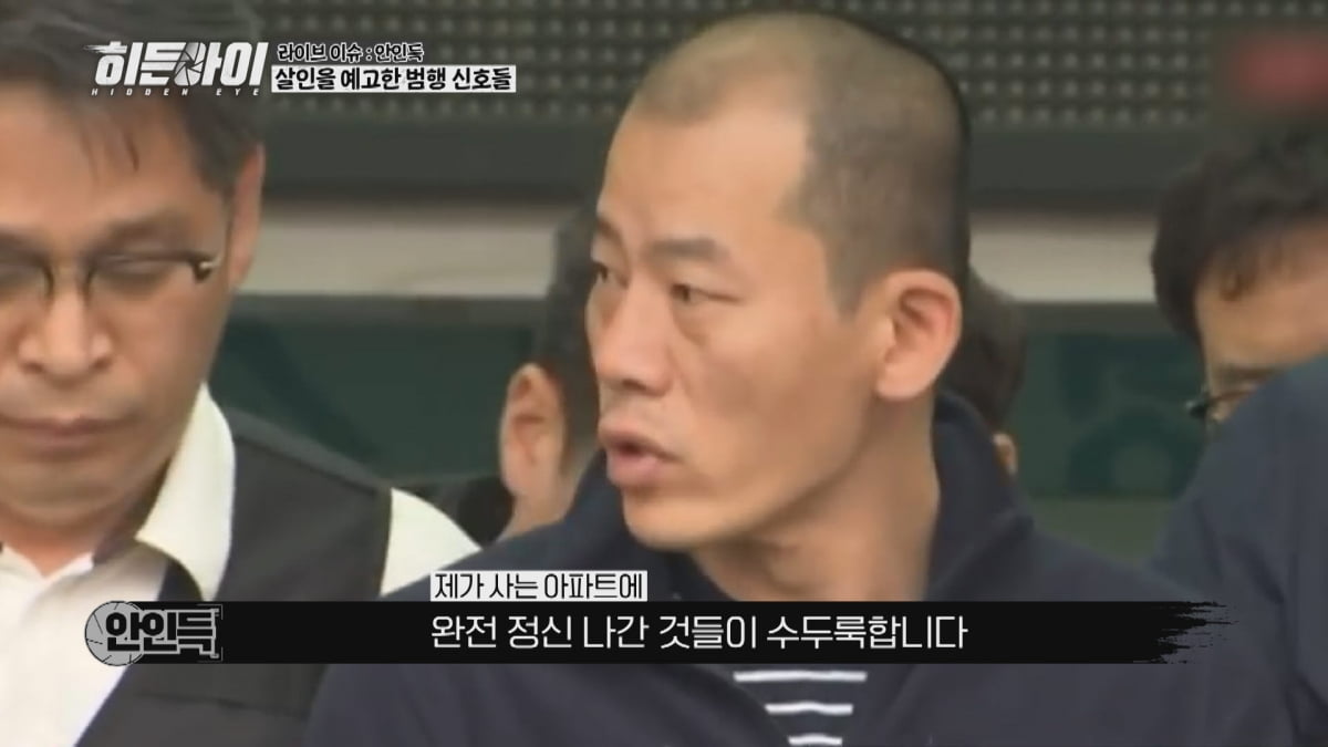 윤보미 "지옥 같았겠다"…끔찍한 사건에 결국 떨군 고개('히든아이')