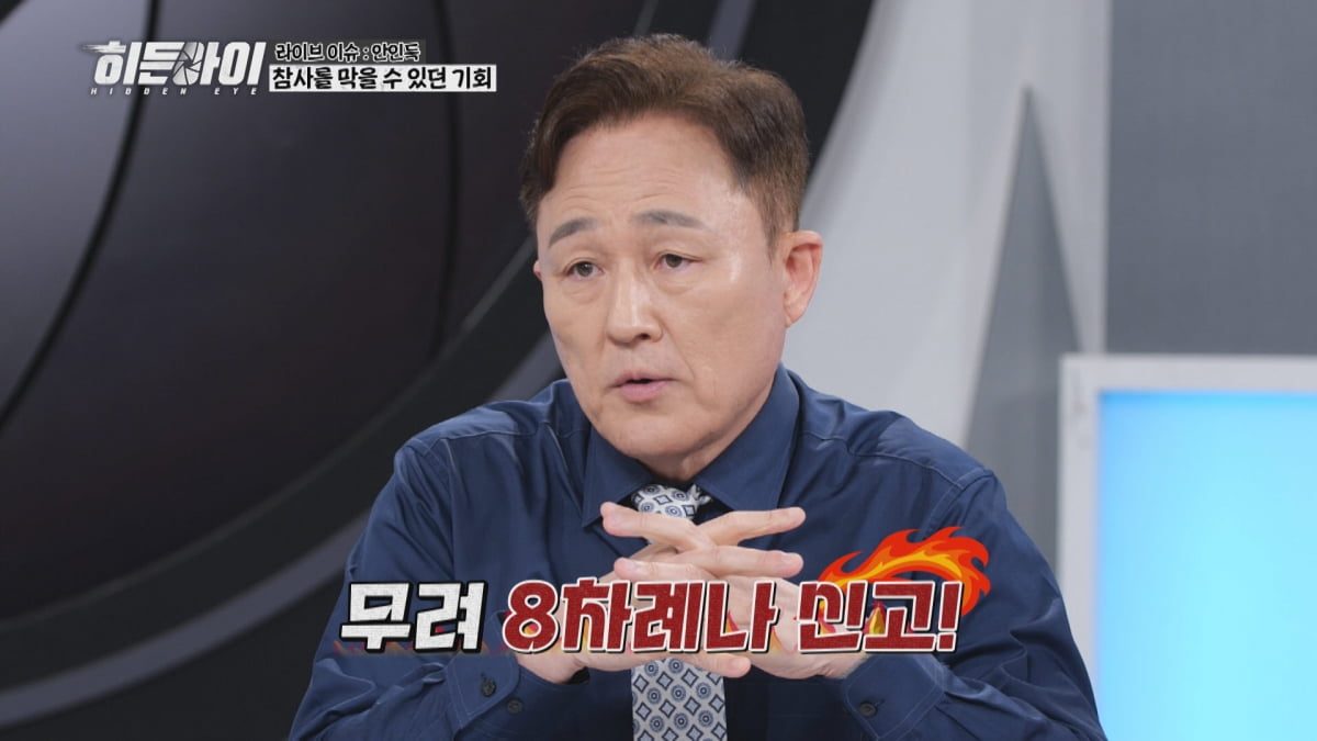 윤보미 "지옥 같았겠다"…끔찍한 사건에 결국 떨군 고개('히든아이')