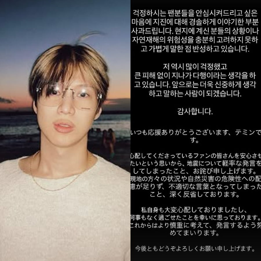 사진=태민 SNS
