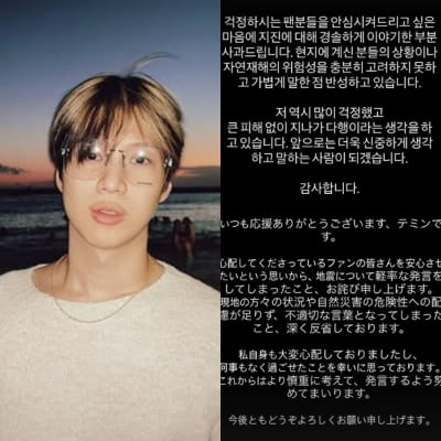 태민, 공인 17년차에 "여기 흔들리면 멋지려나"…뭇매 이어지자 "반성 중"