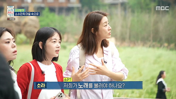 사진 - '아임써니떙큐' 방송 캡처