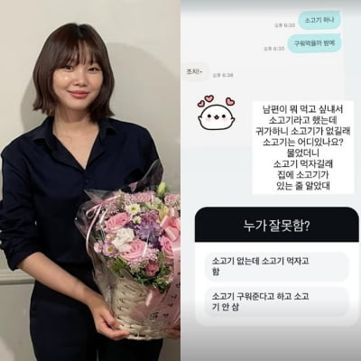 김수민 아나운서, 5살 연상 ♥검사 남편과 맞붙었다…"누가 잘못했지?"