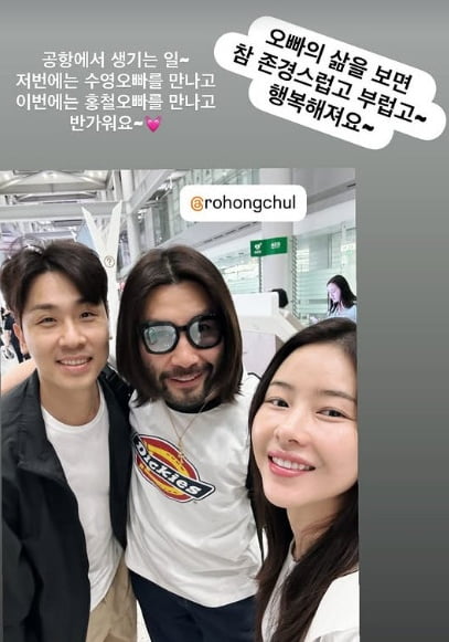 사진=박하나 SNS