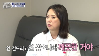 "혀 빨아, 몸 안써서 깨끗" 팽현숙, 성희롱성 발언 논란…애꿎은 피해자 된 김숙 [TEN스타필드]
