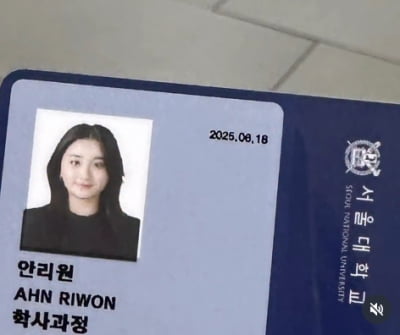 안정환 딸, 방학에도 서울대서 공부…이혜원도 혀 내둘렀다