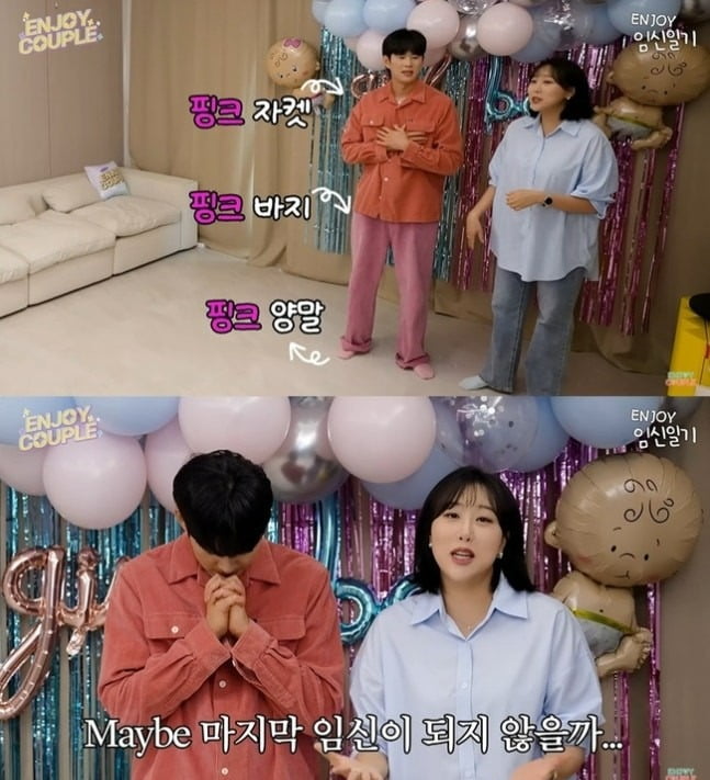 사진=엔조이커플 유튜브
