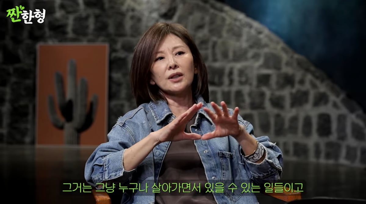 사진=유튜브 '짠한형 신동엽'