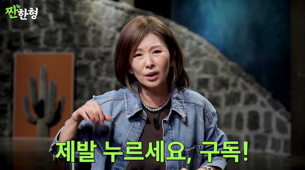 사진=유튜브 '짠한형'