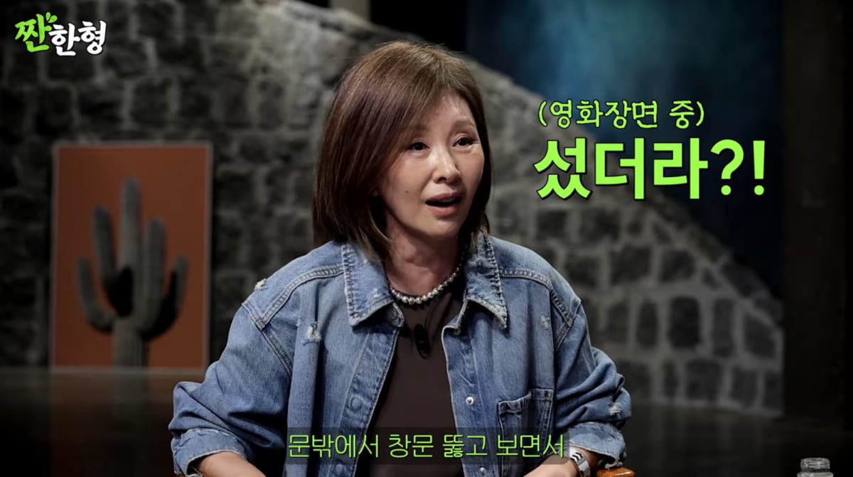 사진=유튜브 '짠한형'