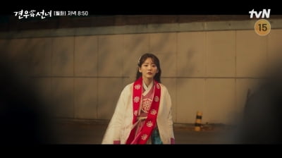 추영우, '여고생 무당' 조이현에게 분노+배신감…정체 들키고 눈물 펑펑 ('견우와 선녀')