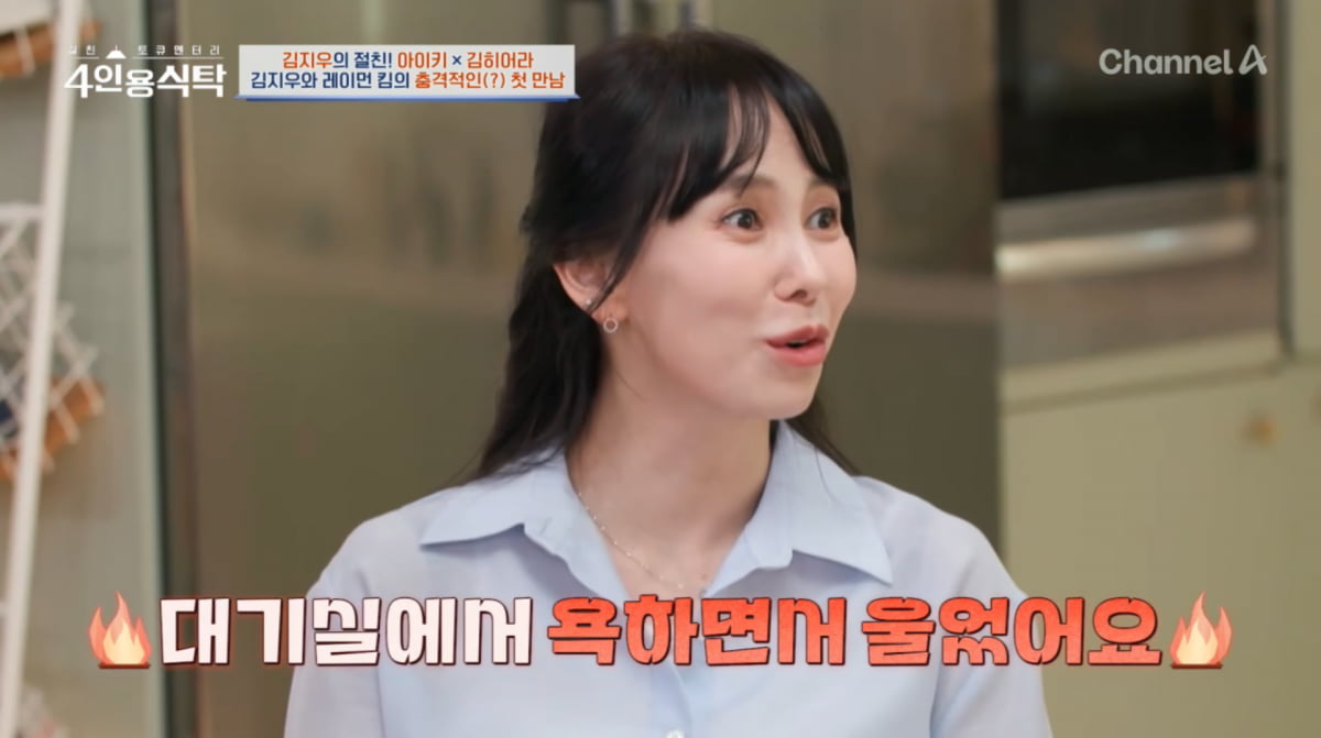 사진=채널A '4인용식탁'
