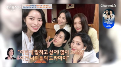 김히어라 "송혜교 거만할 줄 알았는데…'많이 도와달라' 부탁"('4인용식탁')