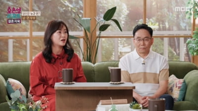 몰래 대출 받은 것도 모자라 시누이에게…'8살 연하' 아내의 울분 ('결혼지옥')