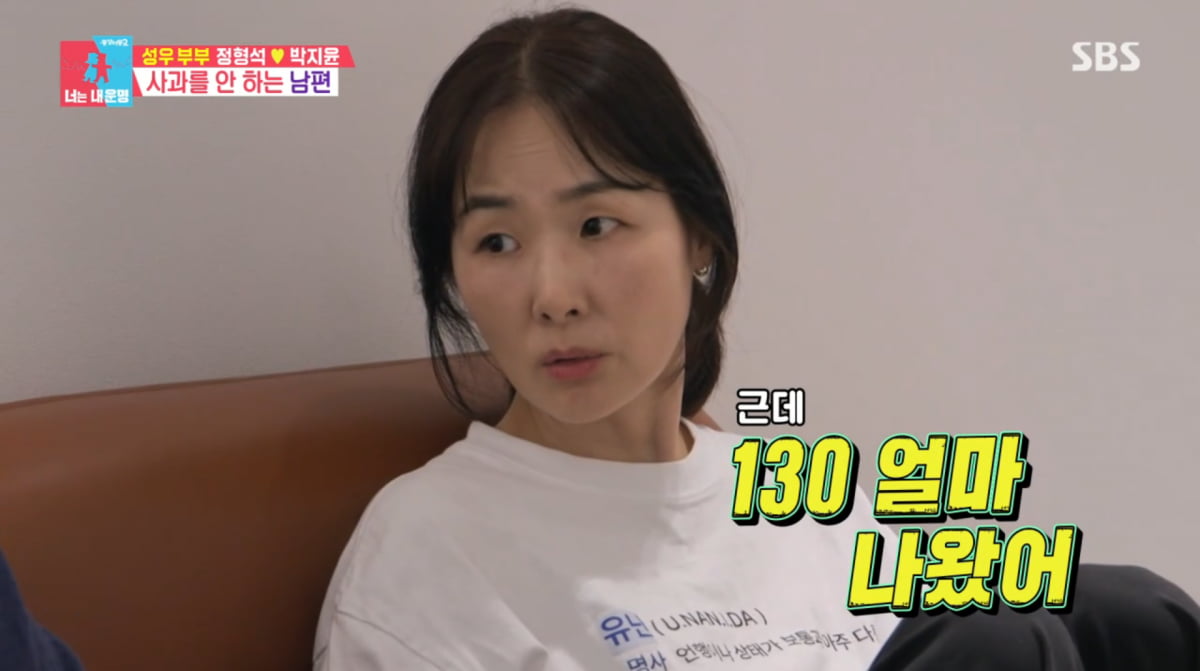 사진=SBS '동상이몽2'