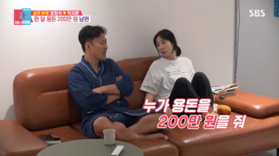박지윤, 결국 눈물 보였다…"월 200만원 용돈 부족해" 남편에 '울컥'('동상이몽2')