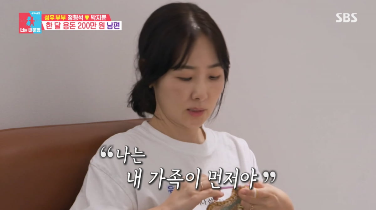사진=SBS '동상이몽2'