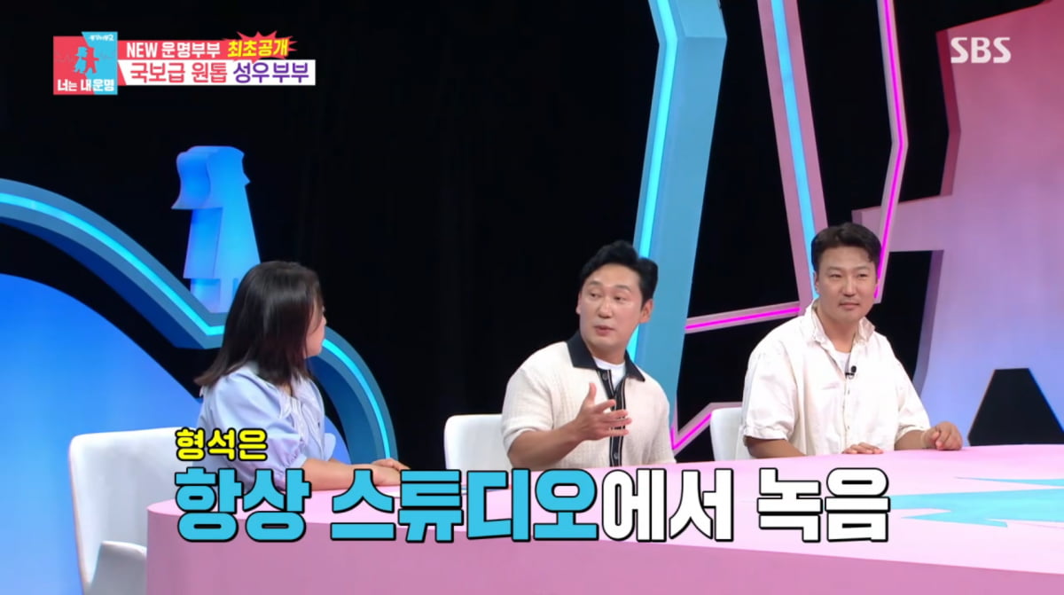 사진=SBS '동상이몽2'