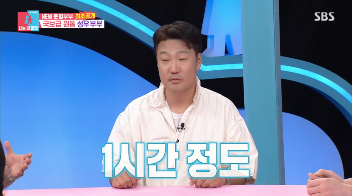 사진=SBS '동상이몽2'