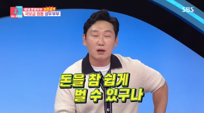 이승윤, '나는 자연인이다' 성우 디스 "돈 쉽게 벌어, 부럽다"('동상이몽2')