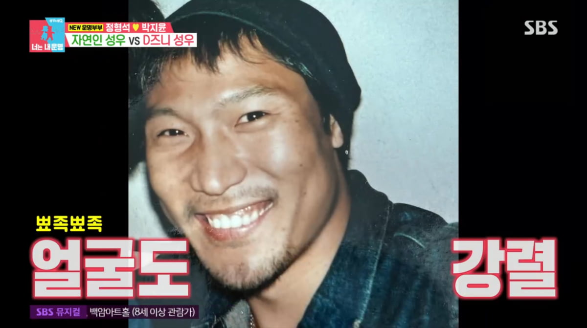 사진=SBS '동상이몽2'