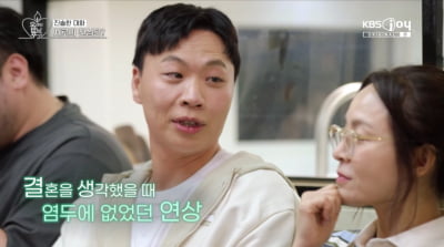 [종합] 이상준 "연상女, 결혼 상대로 NO"…'53세' 왁스 "혼란스러워"('오만추')