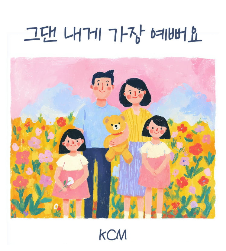 사진=KCM SNS