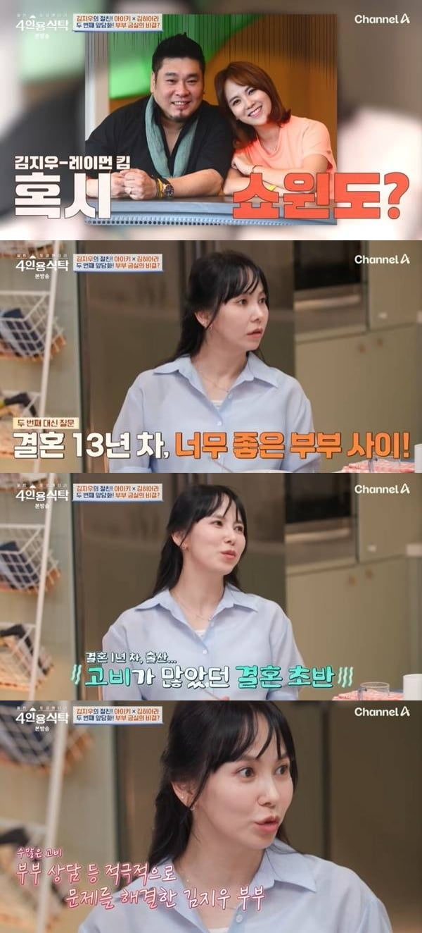 김지우, 김조한과 불륜설에 입 열었다…"가정 있는 남자 뺏은 내연녀 돼" ('4인용식탁')
