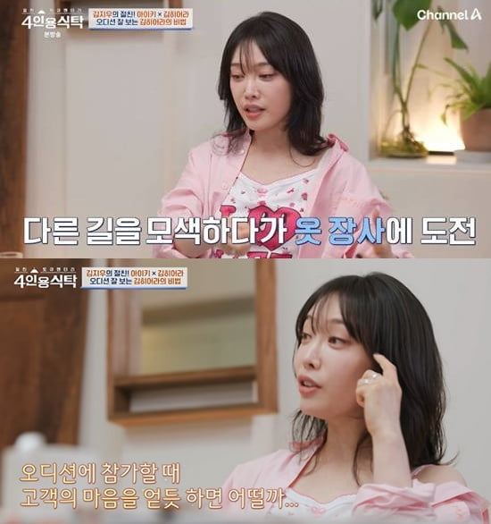 '톱스타' 송혜교 인성 드러났다…"거만할 줄 알았는데, 아무나 가는 자리 아냐" ('4인용식탁')