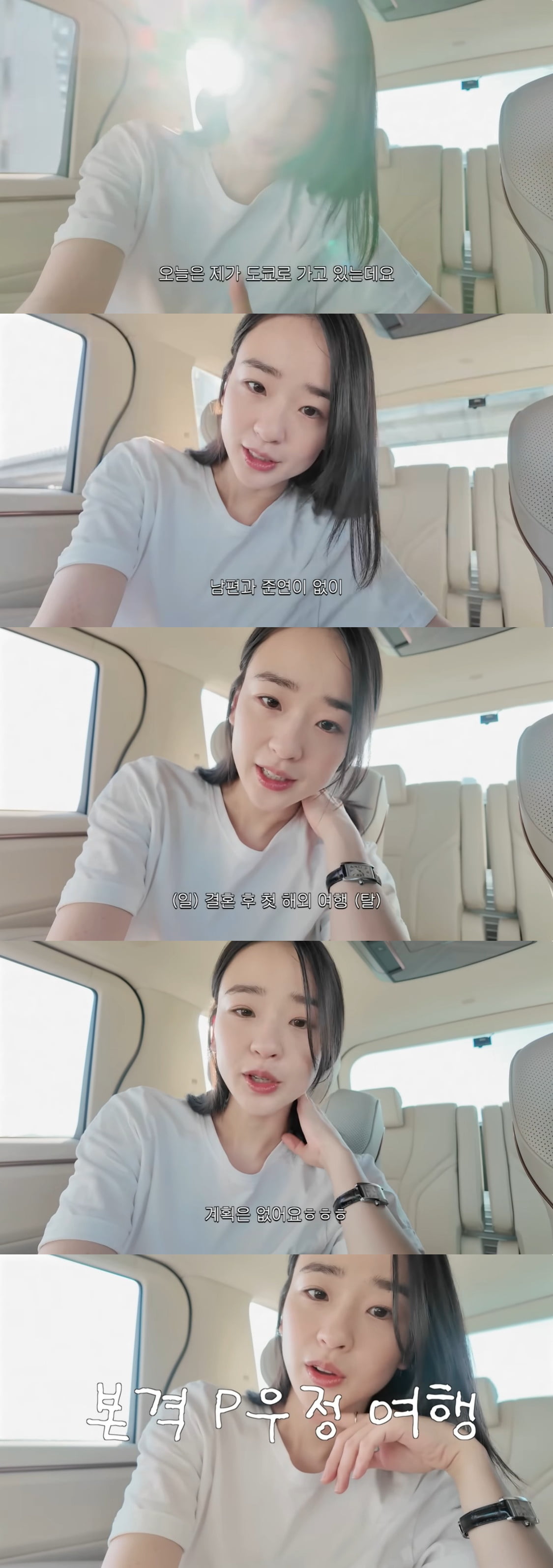 사진=손연재 유튜브 채널