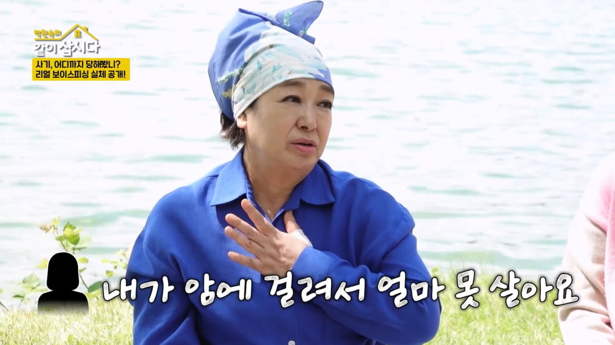 혜은이, 200억 빚에 '시한부 건물주' 사기도 당할 뻔했다…"금괴 보인다고"('같이삽시다')