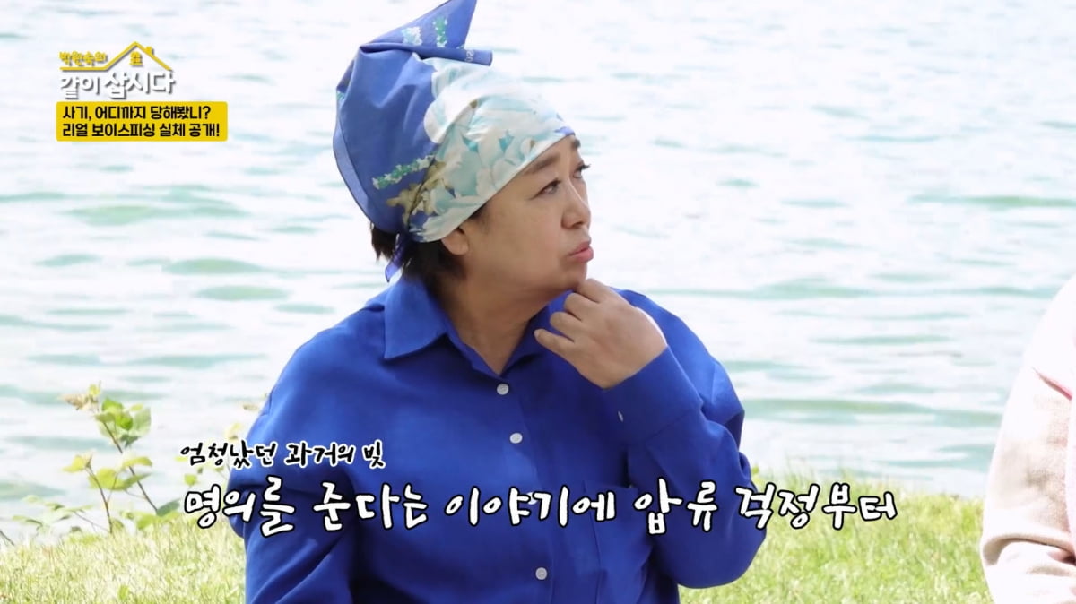 혜은이, 200억 빚에 '시한부 건물주' 사기도 당할 뻔했다…"금괴 보인다고"('같이삽시다')