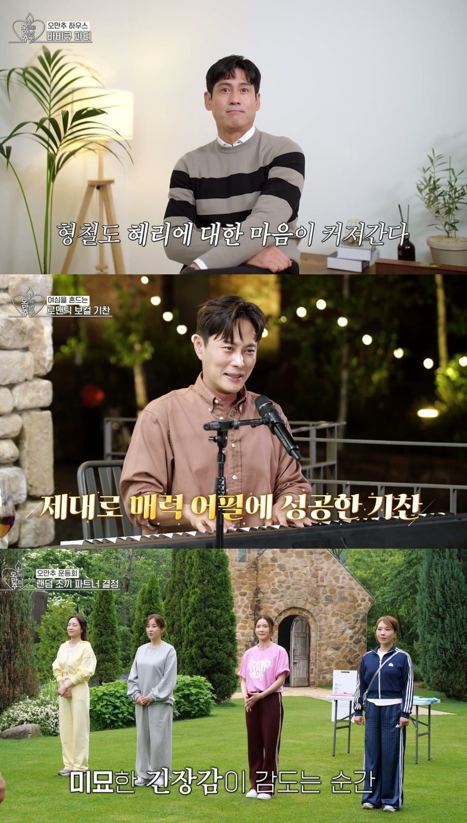 사진=KBS Joy·KBS2·GTV