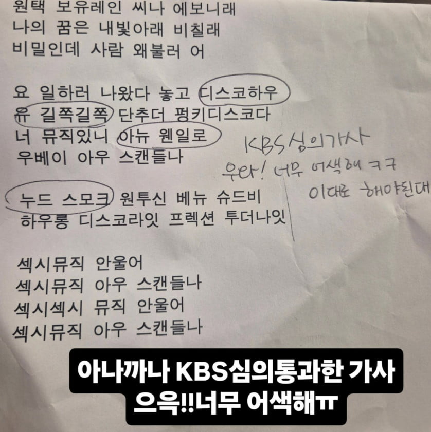 사진=조혜련 SNS