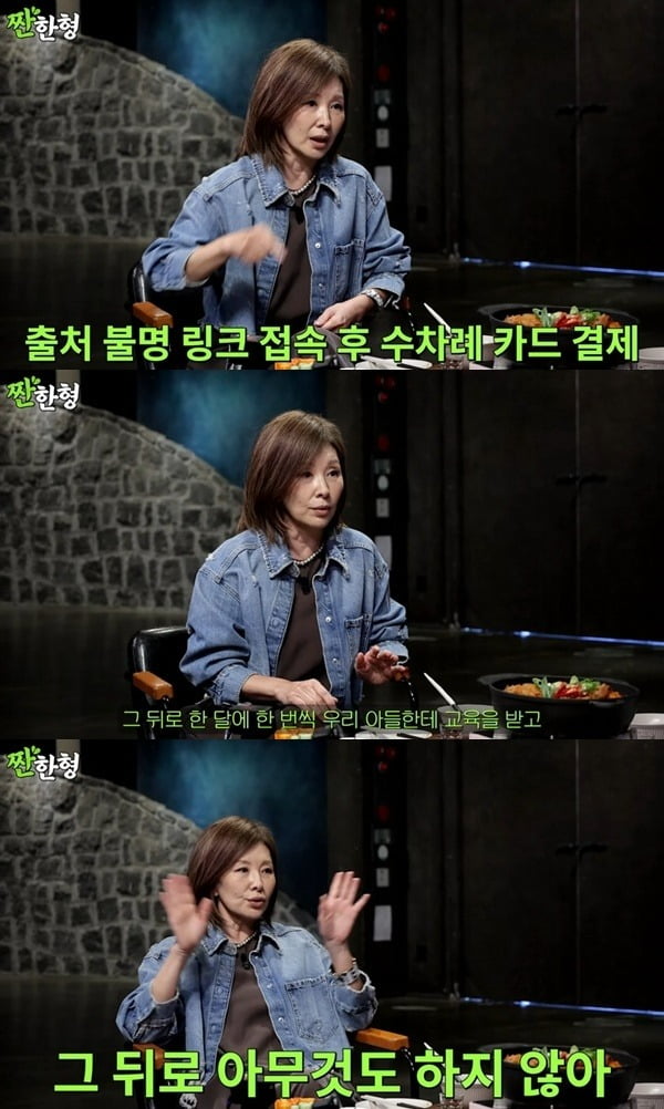 사진=짠한형 유튜브 캡처