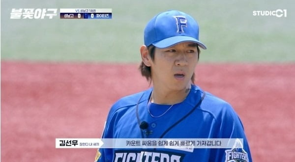 사진=스튜디오C1 '불꽃야구' 10화 캡처