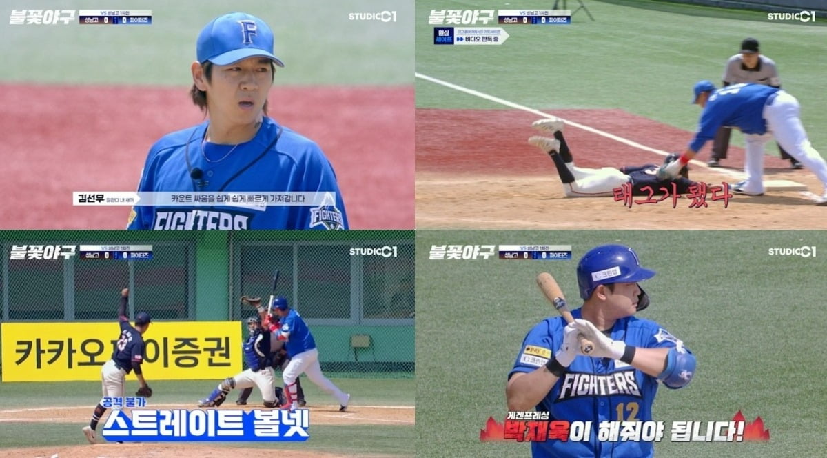 사진=스튜디오C1 '불꽃야구' 10화 캡처