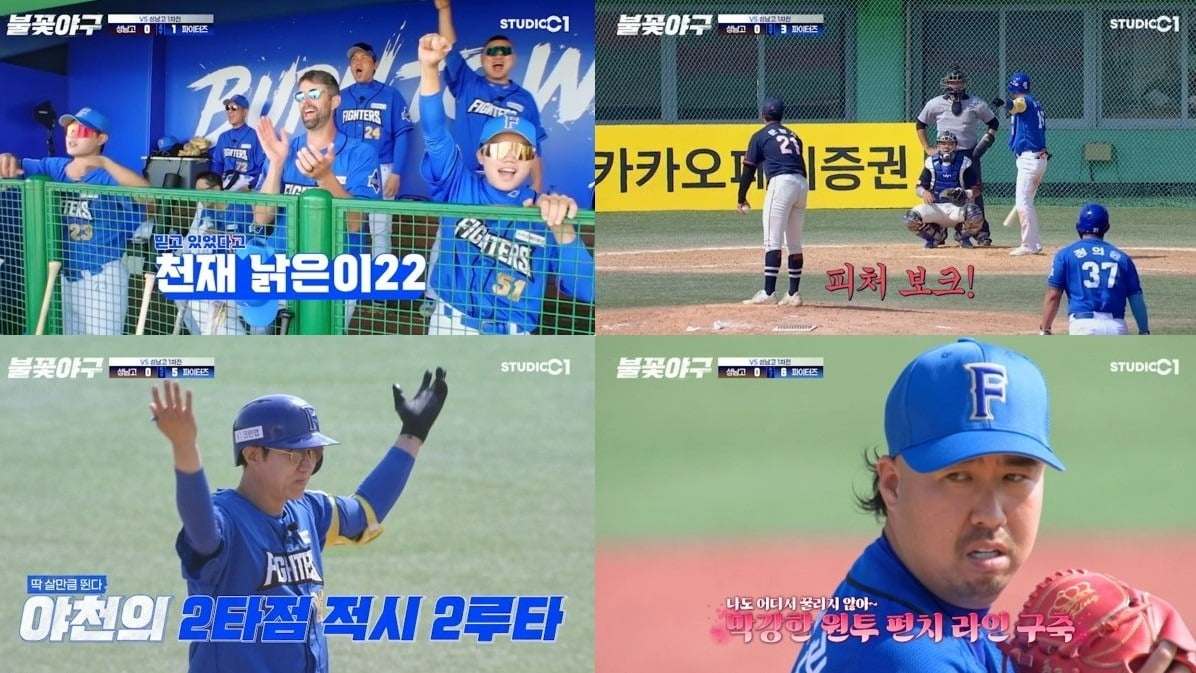 사진=스튜디오C1 '불꽃야구' 10화 캡처