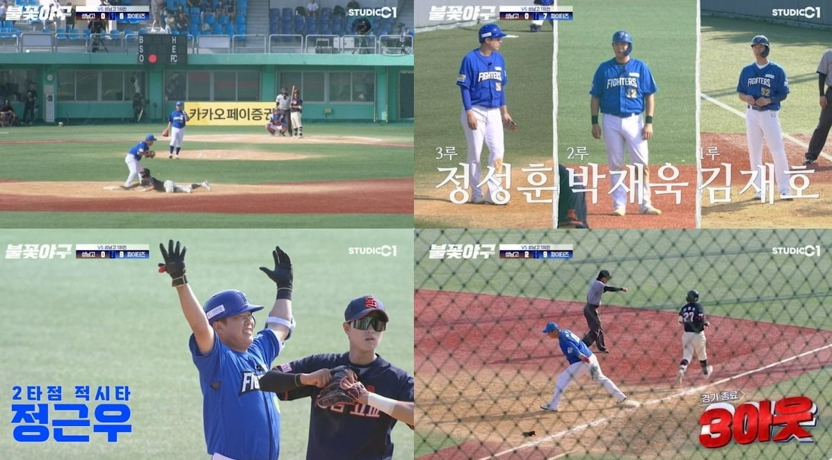 사진=스튜디오C1 '불꽃야구' 10화 캡처