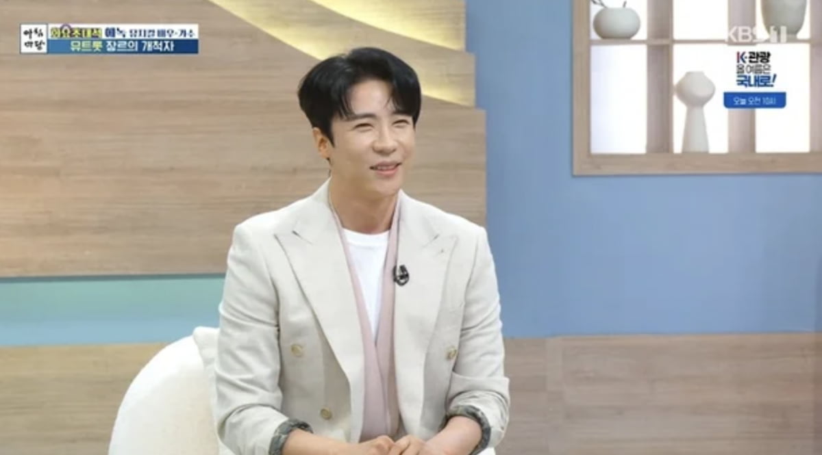사진=KBS 1TV '아침마당'