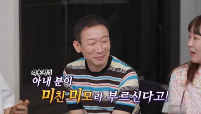 정석용, '이영애 닮은꼴♥' 아내가 불러주는 애칭은 '미미'…"먼저 같이 살자더라"('돌싱포맨')