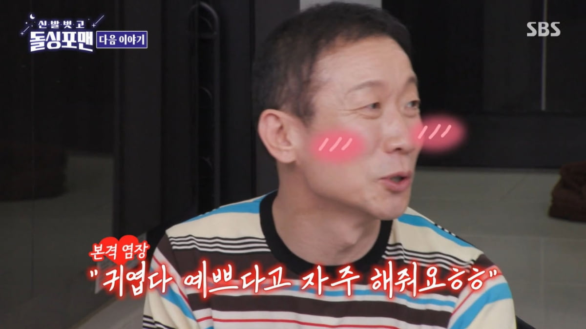 정석용, '이영애 닮은꼴♥' 아내가 불러주는 애칭은 '미미'…"먼저 같이 살자더라"('돌싱포맨')