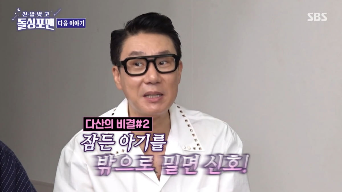 이상민, ♥10살 연하와 시험관 도전하더니…"사랑 시그널 있어"('돌싱포맨')