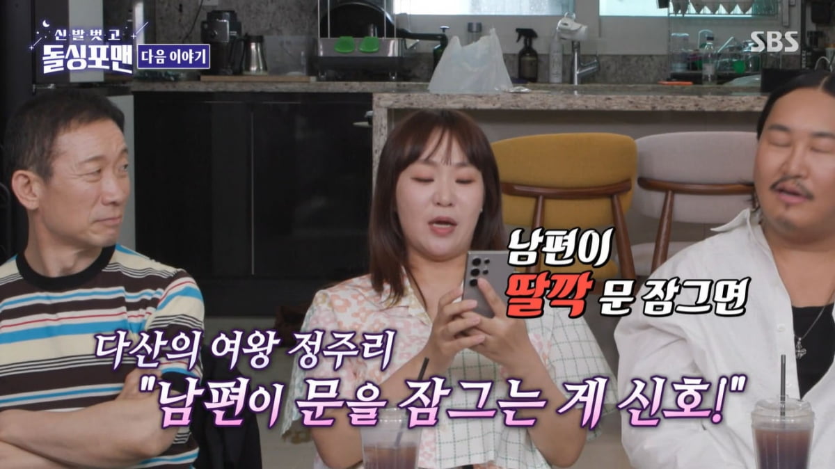 이상민, ♥10살 연하와 시험관 도전하더니…"사랑 시그널 있어"('돌싱포맨')