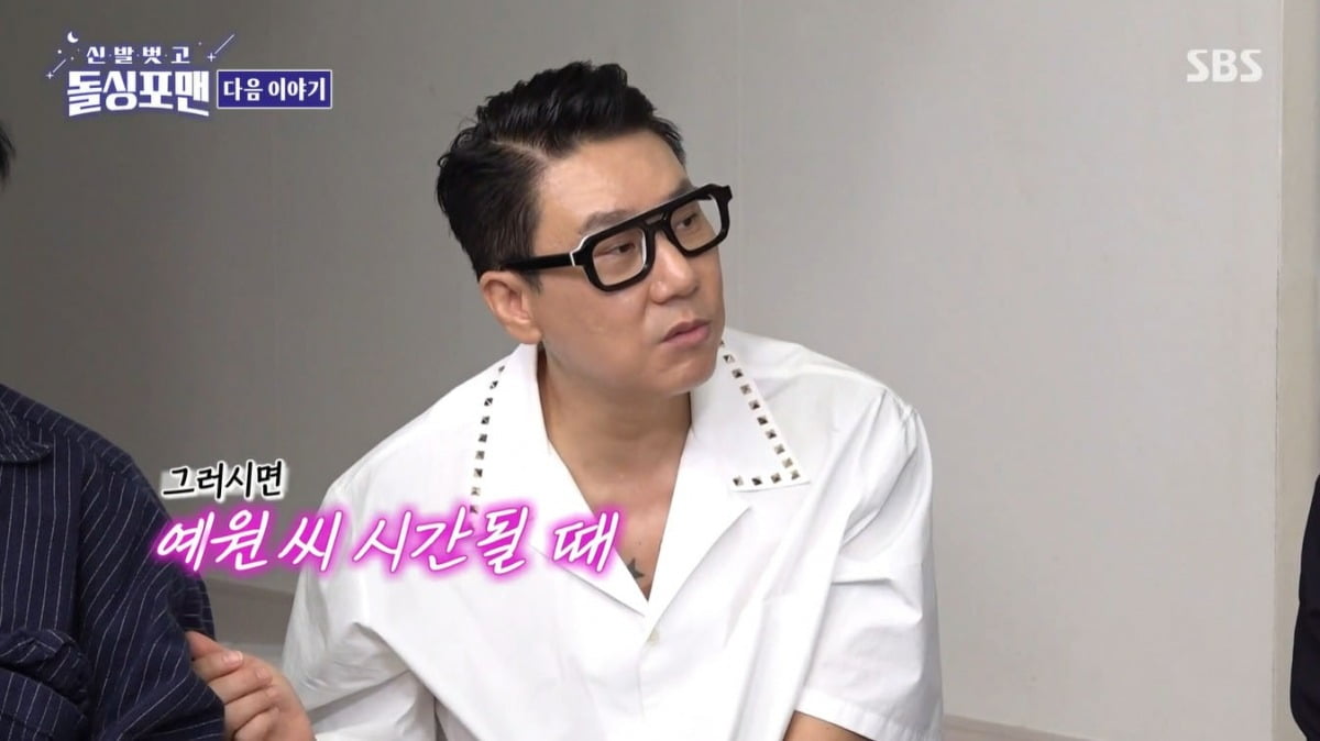 사진=SBS '돌싱포맨' 영상 캡처