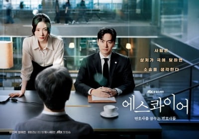'43세' 이진욱, 걸그룹 출신 20대 여배우와 호흡…변호사 꿈꾸는 오피스 성장물 '에스콰이어'