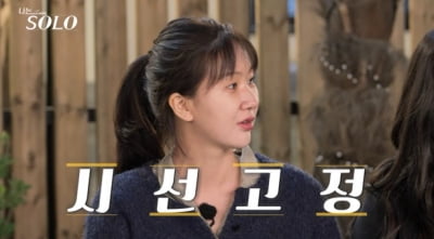 "우아한 백조 같아"…솔로남 인기 독식한 '올킬녀' 누구길래 ('나솔')