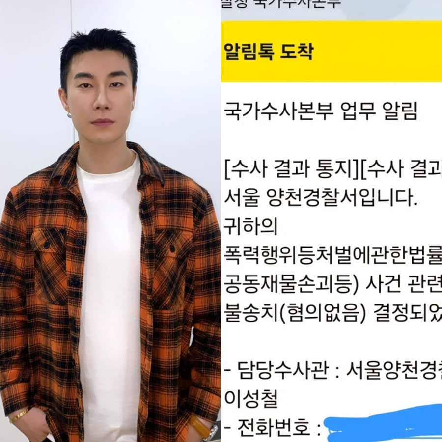 사진=산이 SNS